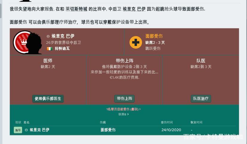 揭秘曼联为何不再需要足球总监,曼联为啥回不去巅峰