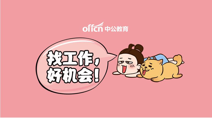 招教师薪资1000以下,最近哪里招教师编制