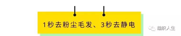 静电去毛神器,比粘毛器好用的除毛器