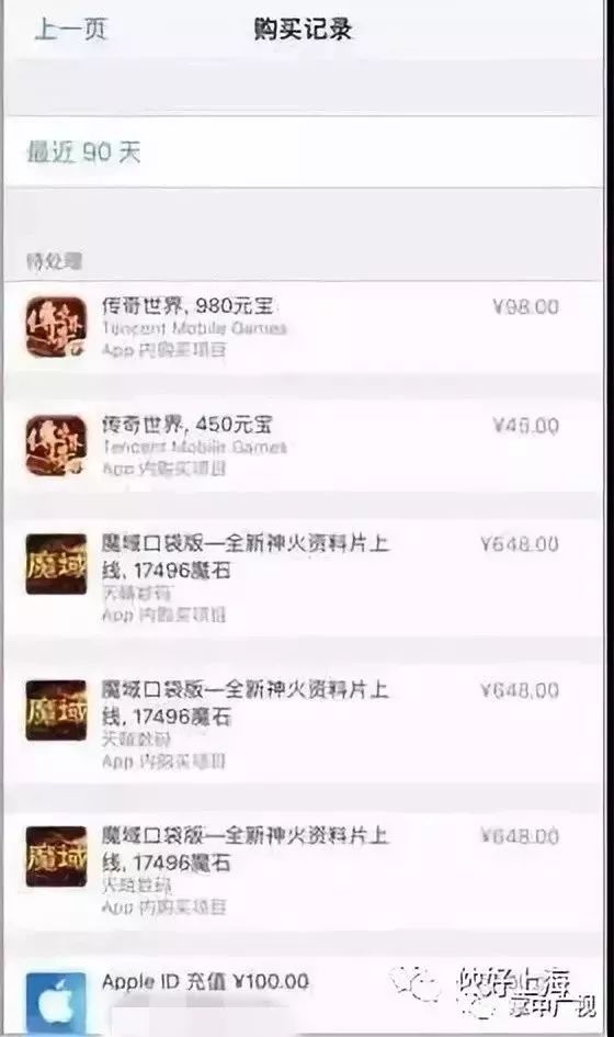 苹果账户出现集体被盗刷,苹果被盗刷之前经历了什么