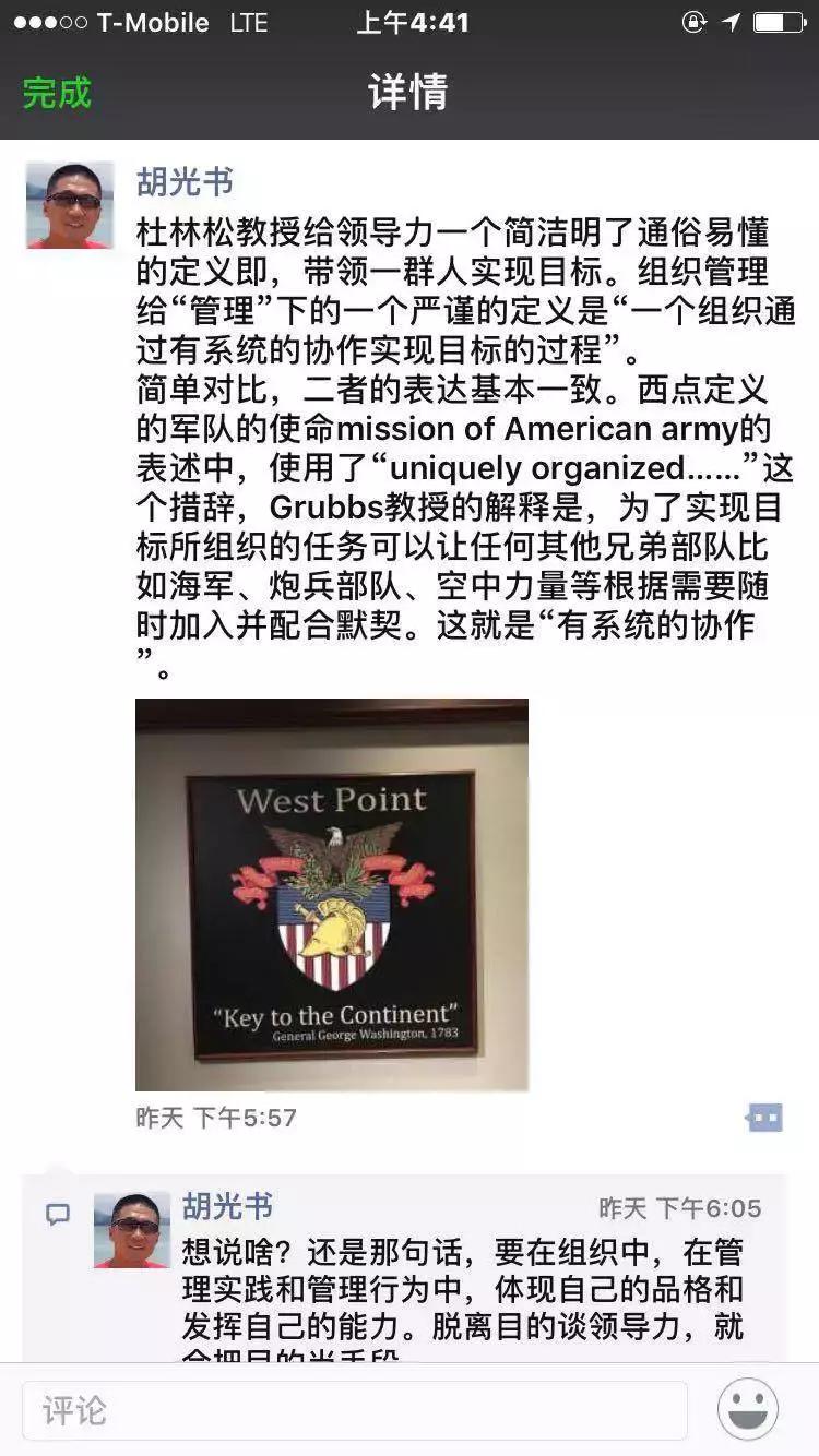 华制游学丨擅长打造“超级符号”的华与华在美国都学了些什么