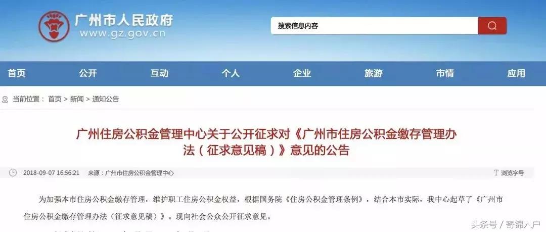 广州辞职了还能租房提取公积金吗,广州公积金租房提取方法教程