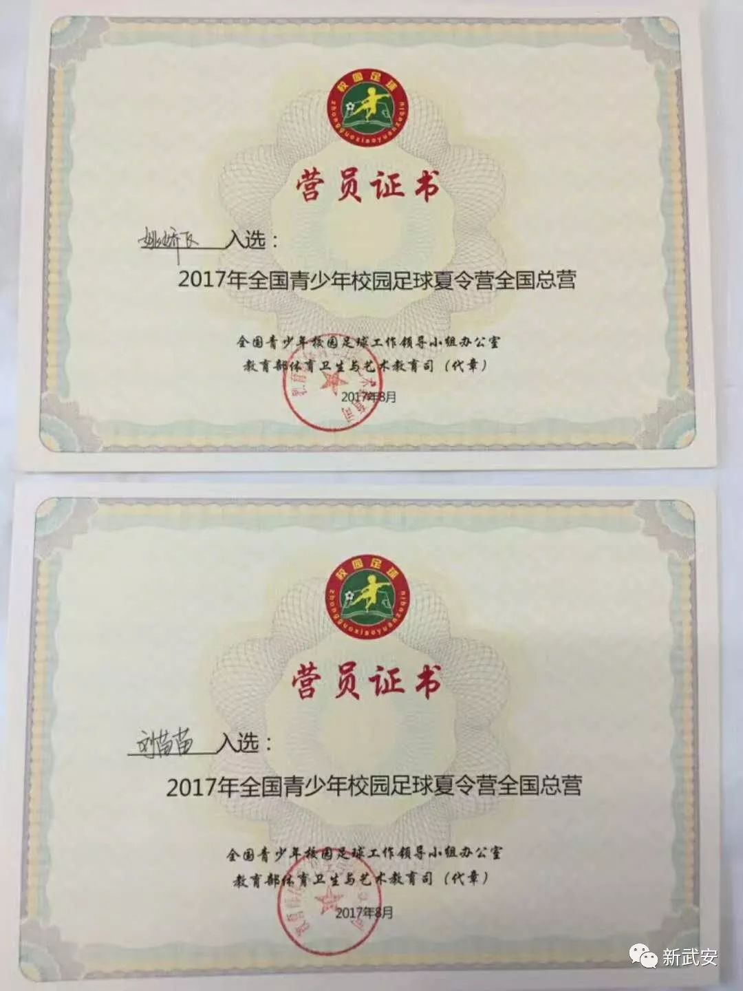 奔跑吧足球小子,奔跑吧足球小将们