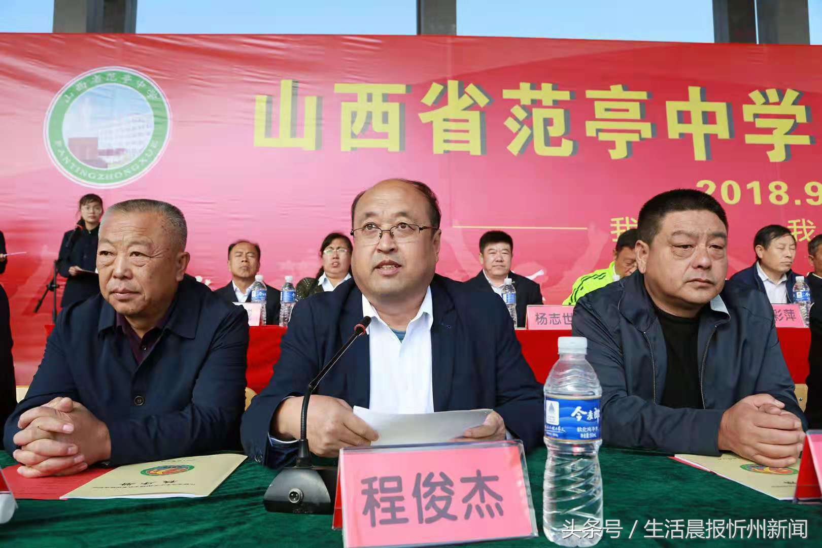 范亭中学举行2018年秋季田径运动会开幕式