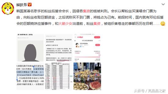 粉丝圈利益链：有人赚数百万有人卷款潜逃