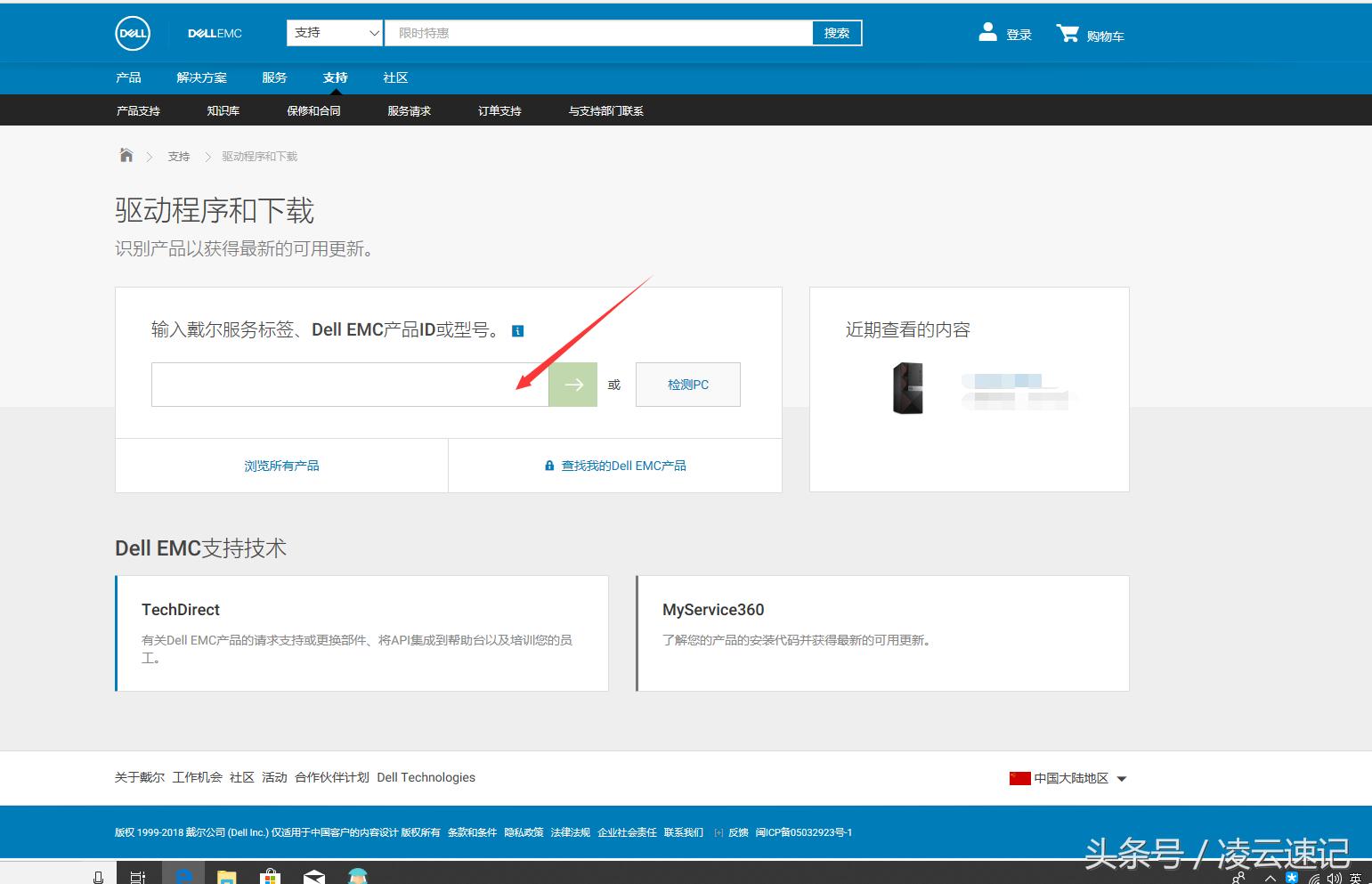 dell电脑系统出现问题,dell电脑显示设备存在问题