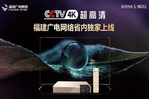 央视4K超高清频道已上线你需要更换设备了吗？