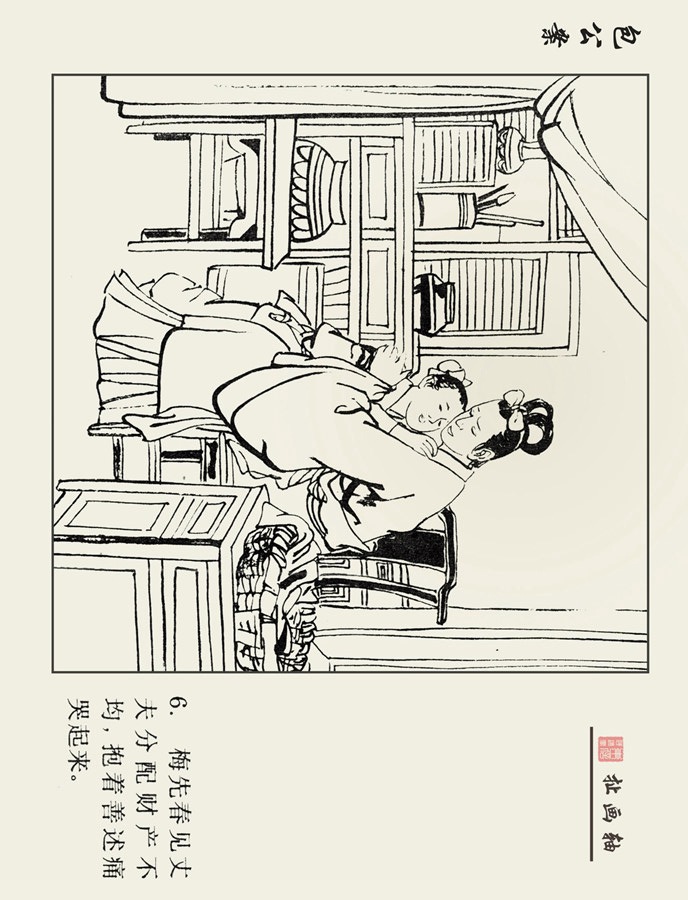 包公审石头十幅连环画,四大名著绘画本全套