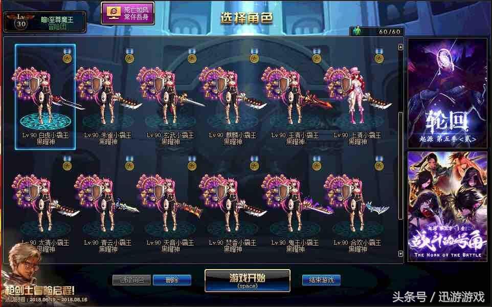 dnf凉了旭旭宝宝的号怎么办,dnf肝帝pk旭旭宝宝