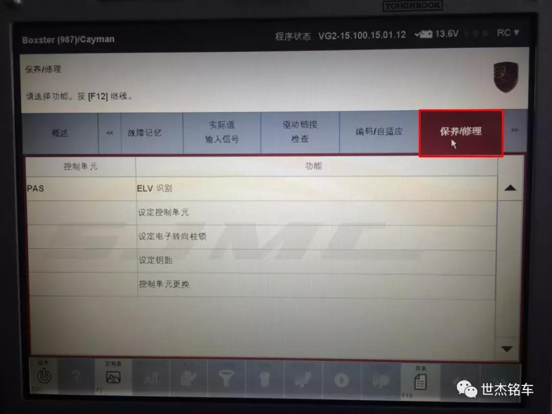 保时捷博斯特直板遥控匹配,保时捷博斯特钥匙感应位置