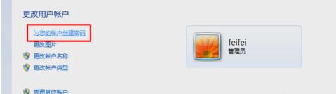 怎样给自己电脑设置密码,怎么给自己电脑设置密码