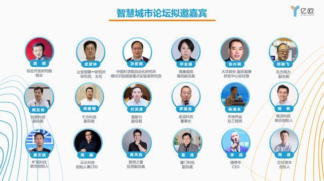 大湾区国际科创峰会图片,国际科创峰会