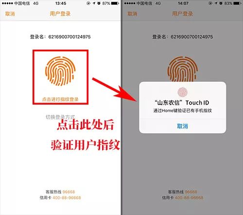 山东农信智e通,智e通什么意思