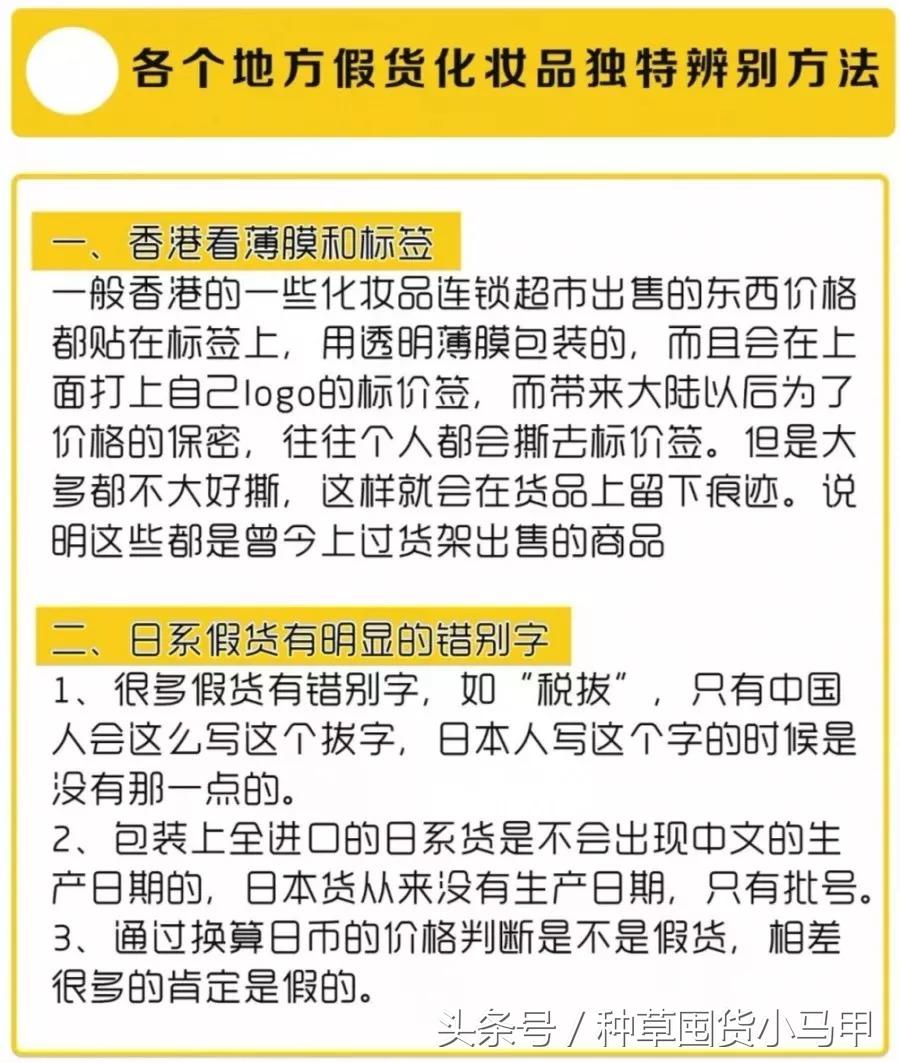 网上代购是真是假,真代购和假代购的区别