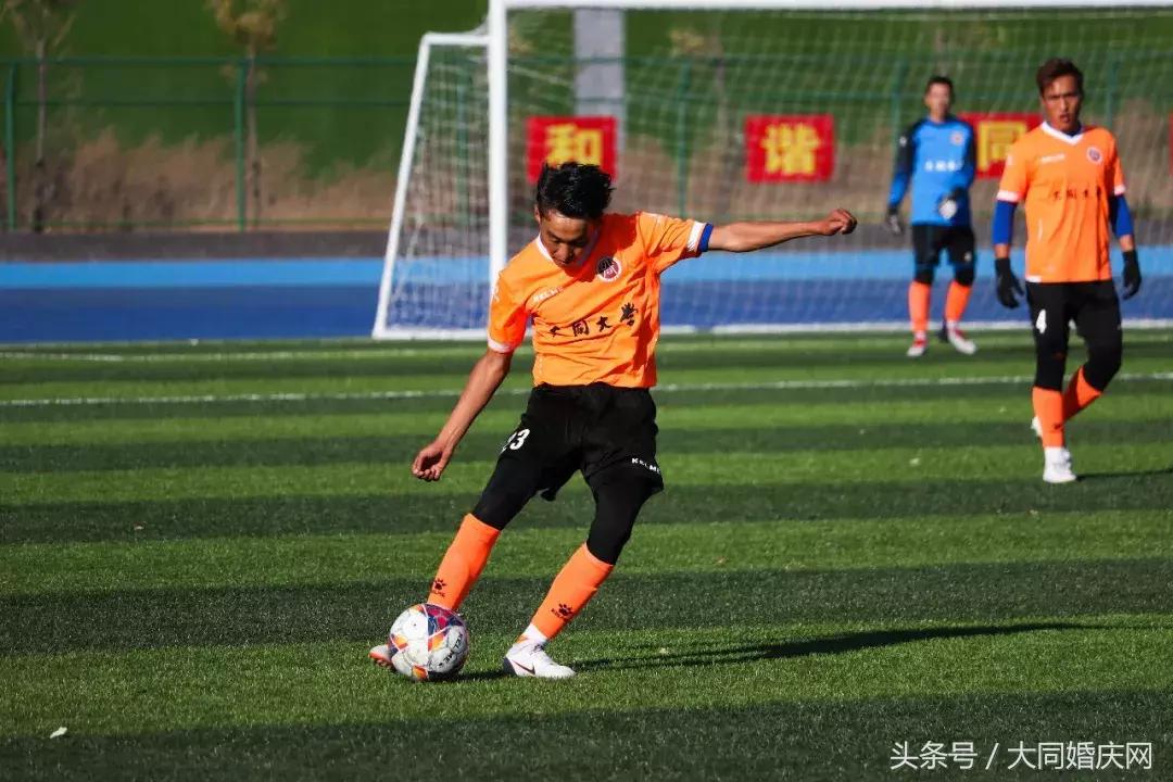 全国大学生足球联赛山西大同大学,山西大同大学足球比赛