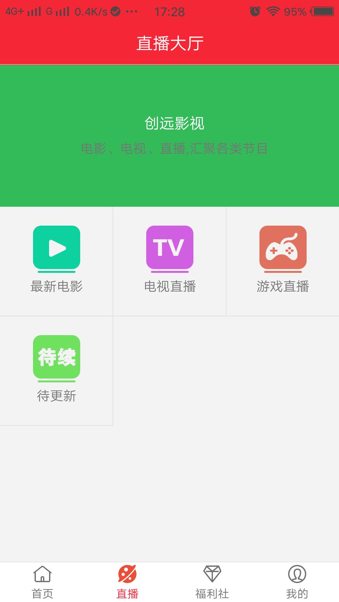 全网各大影视VIP免费看，无广告速度超快！
