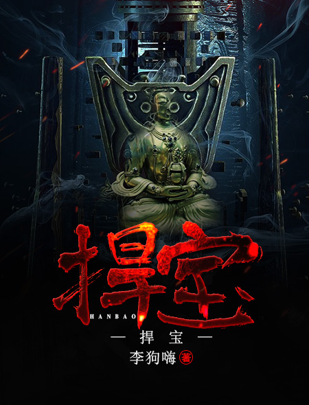 2018悬疑灵异小说推荐口碑好到炸,灵异悬疑流小说十大巅峰之作