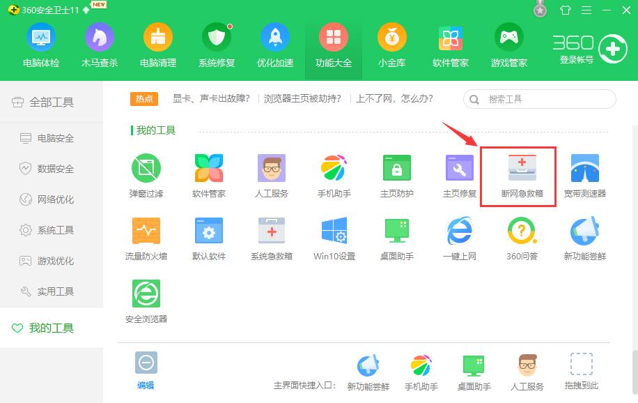 qq能上网页打不开怎么处理win10,为什么qq老是提示网络不可用
