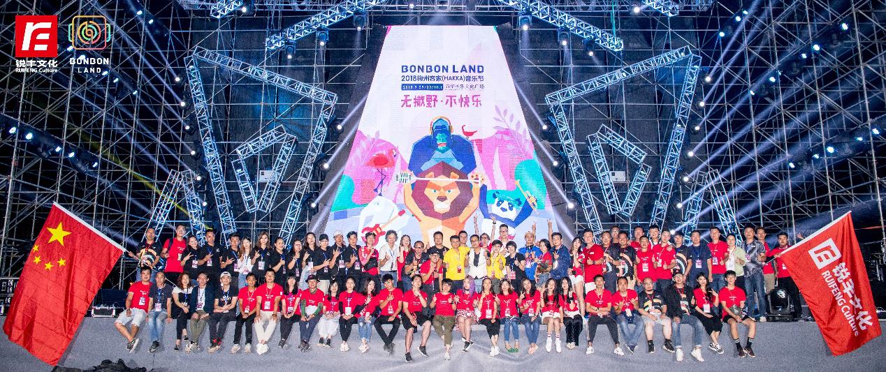 这个音乐节不简单记2018梅州客家（HAKKA）音乐节