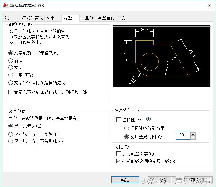 autocada3零件图标注尺寸国标,autocad标注样式详细教程