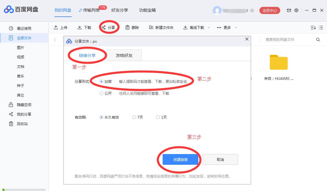 百度网盘有什么不靠谱,百度网盘里的秘密