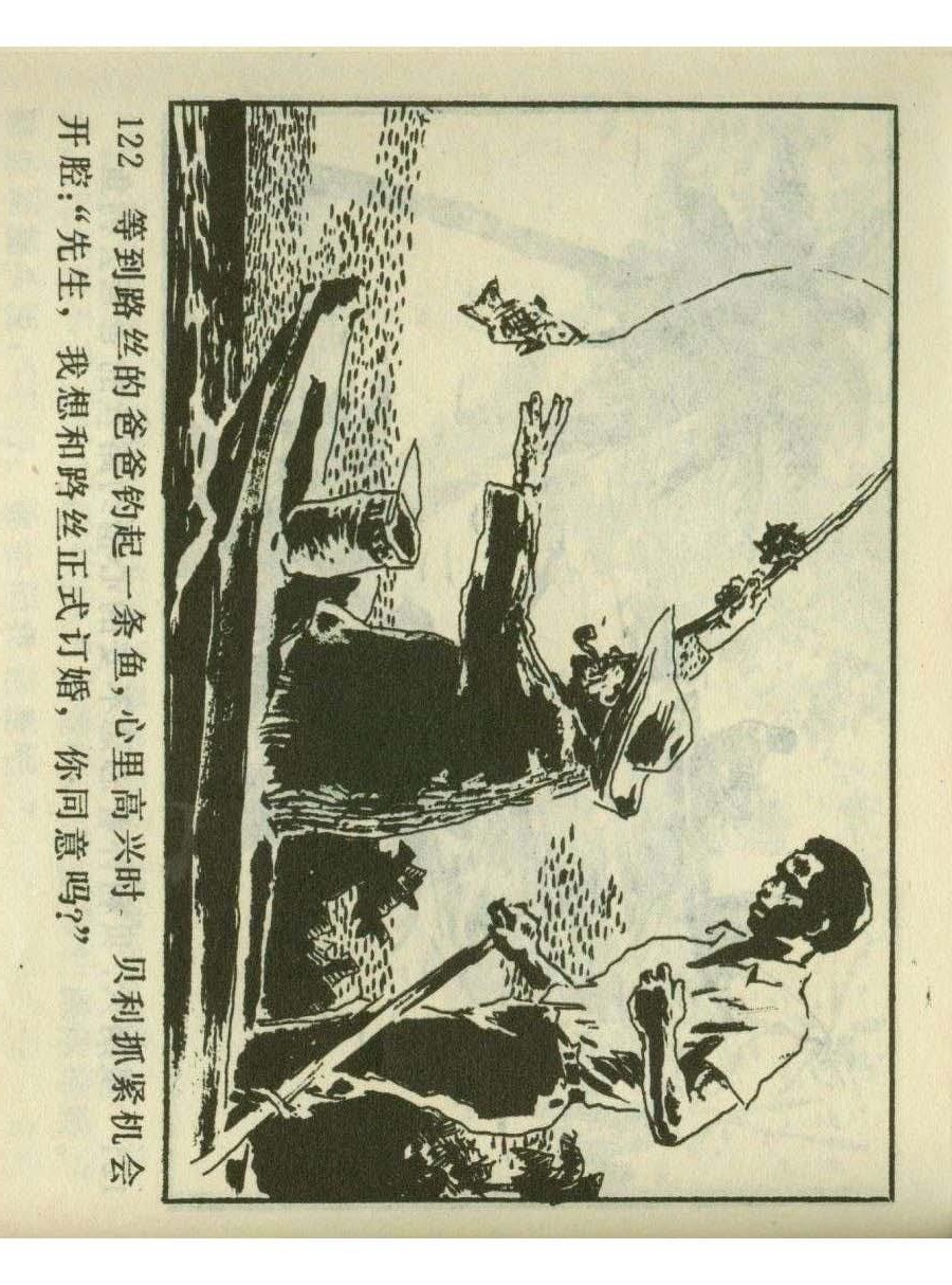 连环画足球,1982世界杯宣纸版连环画大全