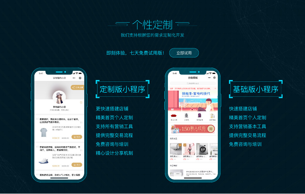 为了冲销量头发渐渐变得稀疏?用分销商城就够了!