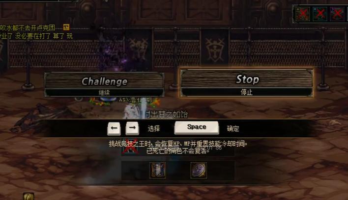 dnf帝国竞技场困难模式最新攻略,dnf官网帝国竞技怎么玩