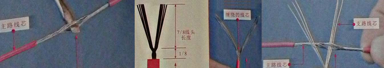 接线胶带缠绕方法,专业电工接线视频教程