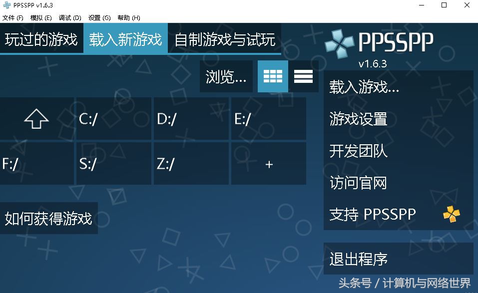 switchpsp模拟器,psp模拟器ppsspp1.9.3安卓中文版