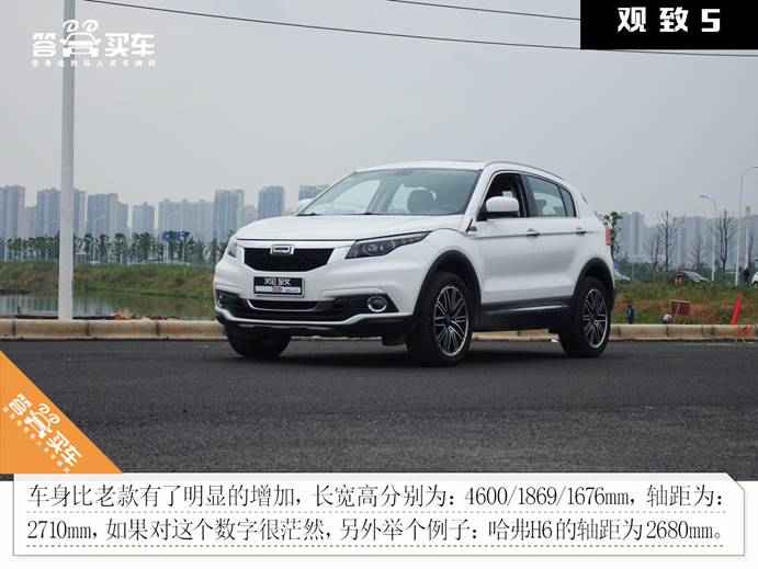 试驾观致5,观致5s试驾视频