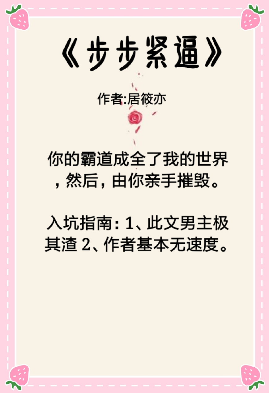 5本*干高**虐文推荐：即便毁了我，也要得到你，互相折磨
