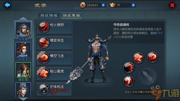 不良人2评测:也许是最好的“不良人”手游