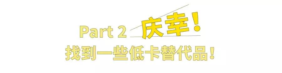 低卡减脂餐1个月瘦30斤,低卡零食瘦25斤