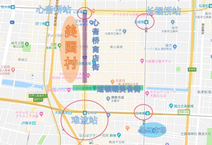 大阪心斋美食推荐,大阪心斋桥好吃的日料
