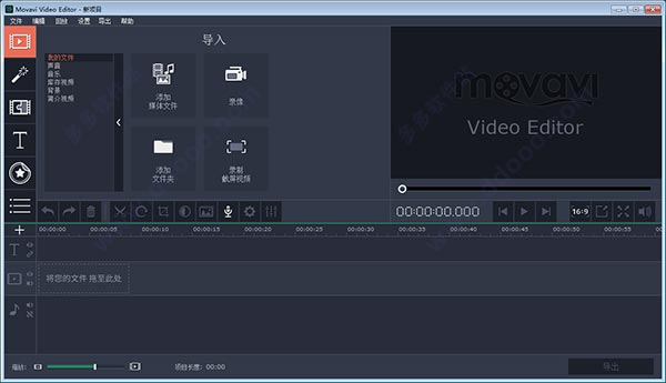 movavivideoeditor15中文破解版(简单的视频编辑软件)v15.0.0