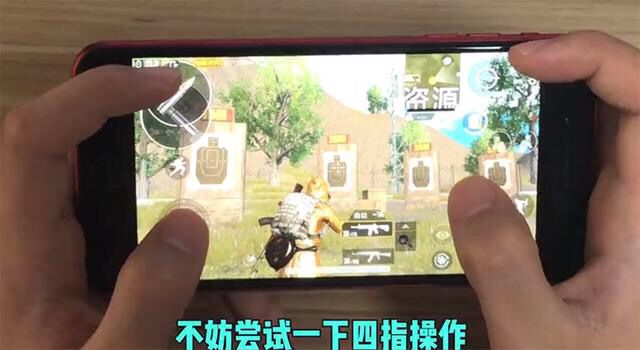 刺激战场四指操作设置全过程,刺激战场四指操作设置大全