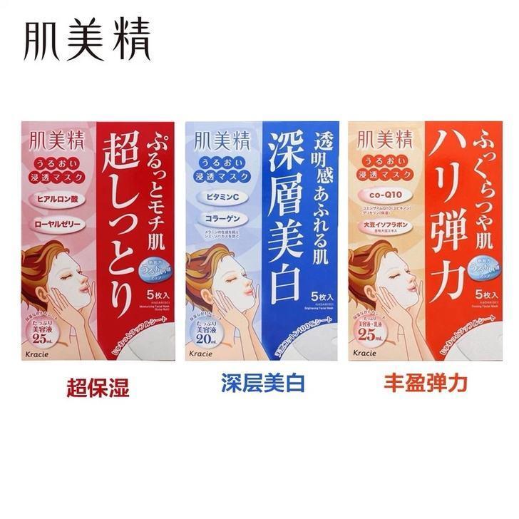 亲测有效超棒的一款面膜,日本gikprp血清胶原蛋白面膜测评