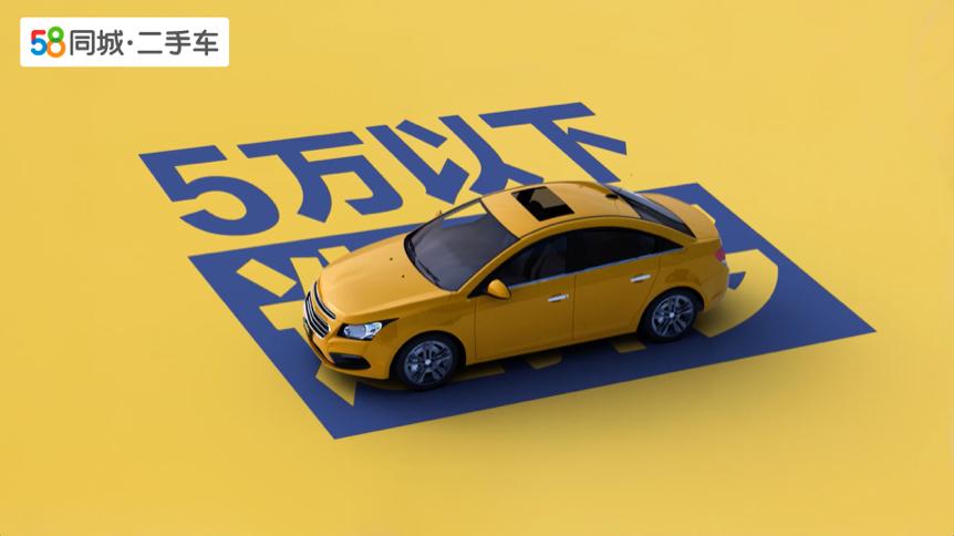 精准同城定位,58同城发布二手车低价技巧