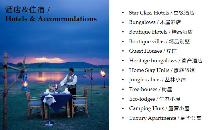 斯里兰卡两日游攻略,斯里兰卡小攻略