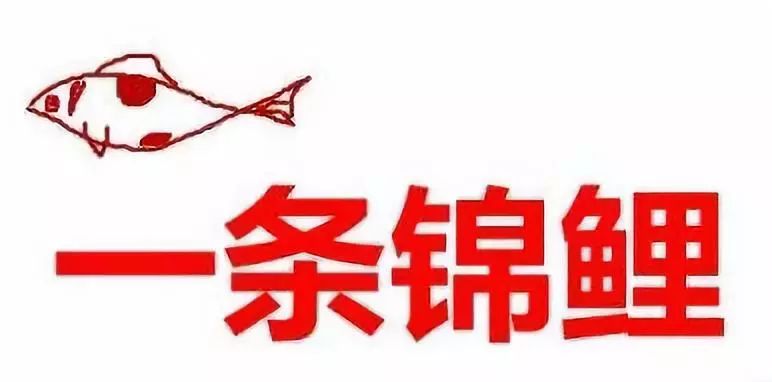 中国锦鲤的现状,中国锦鲤公布名单