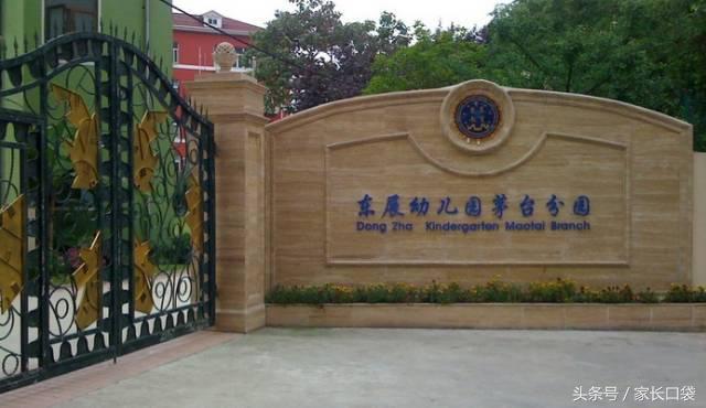 上海幼托中心哪家好,上海私立幼儿园排名