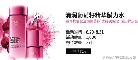 大牌正品化妆品小样入口小程序,化妆品小样正品购买渠道分享