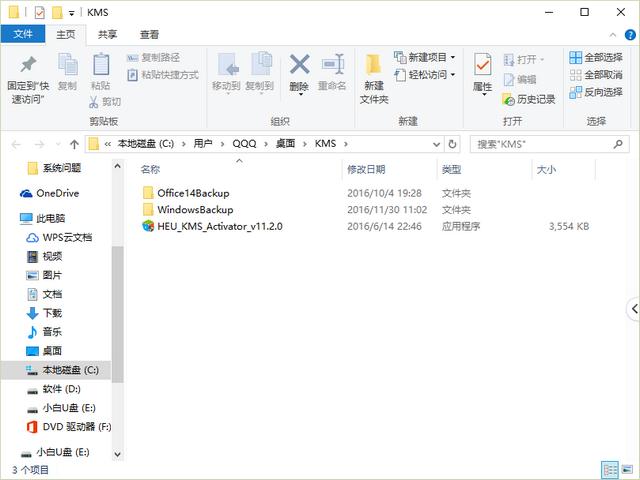 microsoftoffice2010激活密钥,怎么激活office2010视频教学