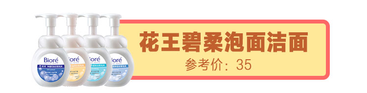 50元以下的美妆品,大牌美妆平价单品排行榜