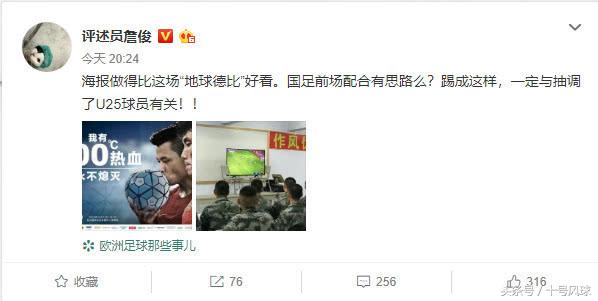 国足0-0黎巴嫩点评,国足0-0印度