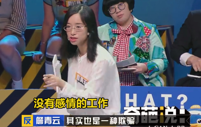 奇葩说出世界难题，国足现场演绎，高薪不喜欢工作一样很HI！