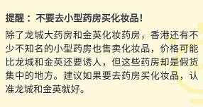 香港购物攻略化妆品正品,香港购物攻略化妆品祛痘