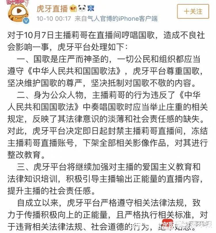 网红莉哥被抓事件,抖音第一网红莉哥被刑拘