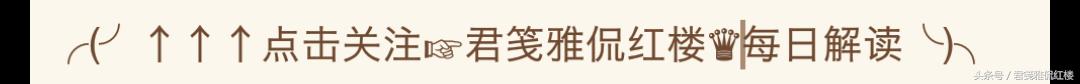 王熙凤四面楚歌，最委屈的一次打击，三个人同时对她发难